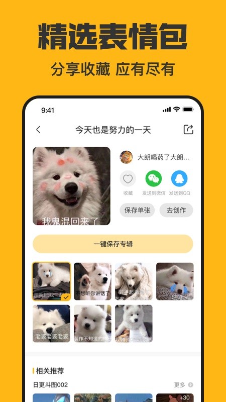 皮皮鸭表情包软件截图3