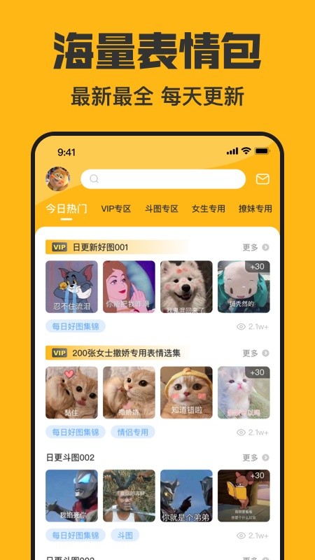 皮皮鸭表情包软件截图4