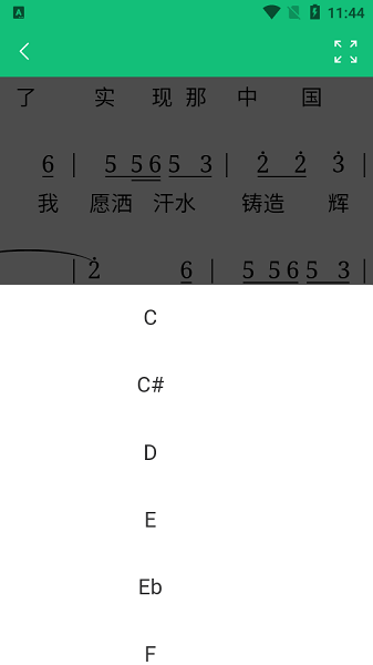 读谱机app截图1