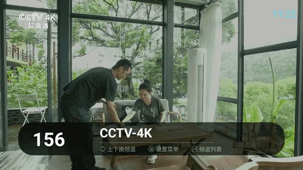 秒看tv港澳台直播软件截图1