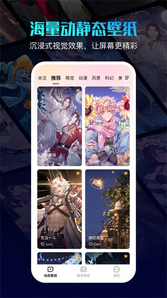 360画报壁纸app截图1
