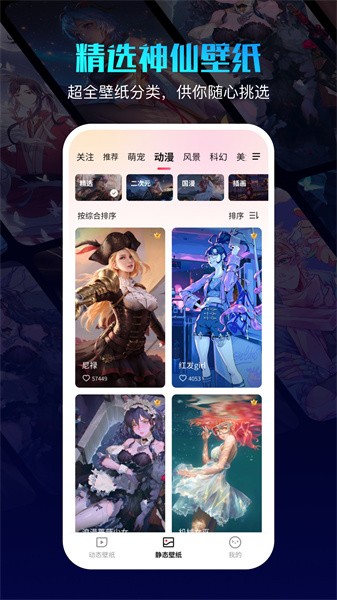 360画报壁纸app截图2