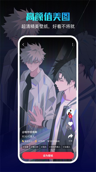 360画报壁纸app截图4