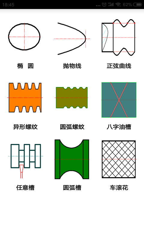 数控宝典手机编程截图1