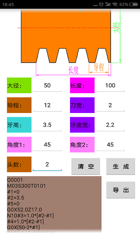 数控宝典手机编程截图3