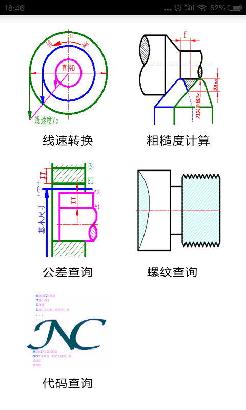 数控宝典手机编程截图4