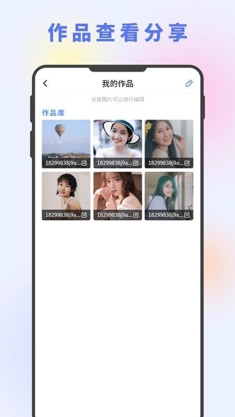射手图片编辑大神软件截图3