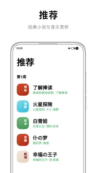 捧读日语语法APP截图1