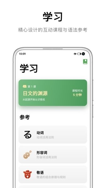 捧读日语语法APP截图2