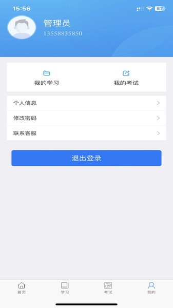 佳创培训最新版本截图1
