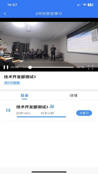 佳创培训最新版本截图5