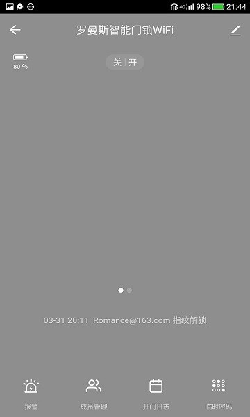 罗曼斯智家app 安卓截图2