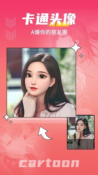 糖图相机app截图4