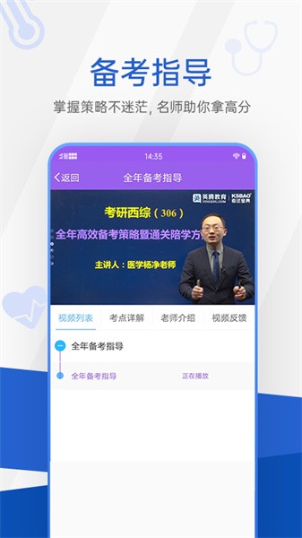 考研考试宝典app截图2