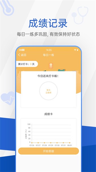 考研考试宝典app截图3