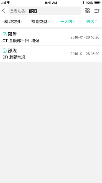 全网云医助最新版截图4