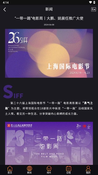 siff上海国际电影节