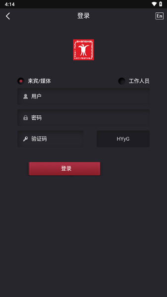 siff上海国际电影节截图1