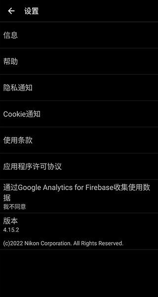 尼康imagespace手机版截图4