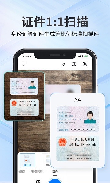 斑马扫描王最新版截图1