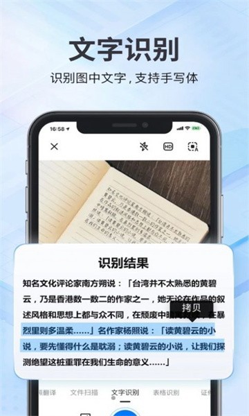 斑马扫描王最新版截图2