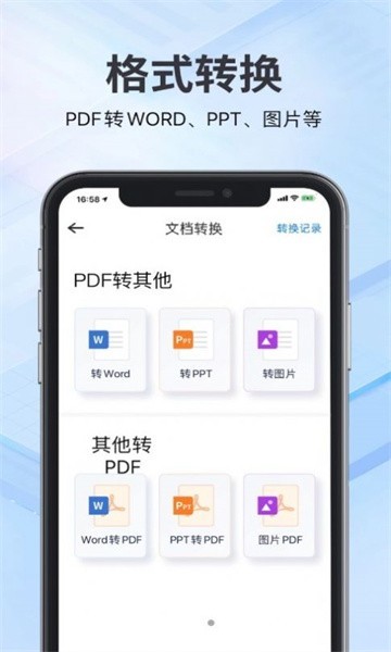 斑马扫描王最新版截图3