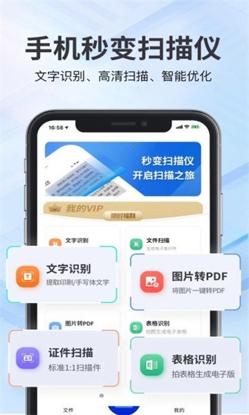 斑马扫描王最新版截图4
