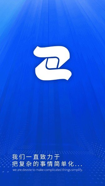 中航led魔宝app官方截图4