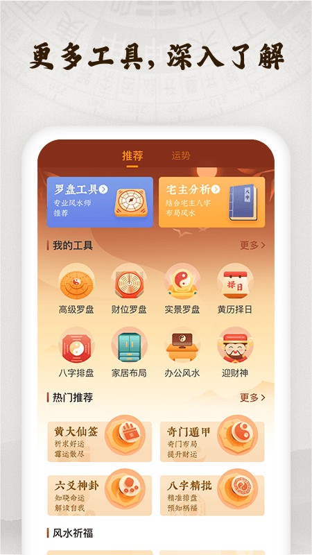风水罗盘实景完整版(罗盘指南针)截图3