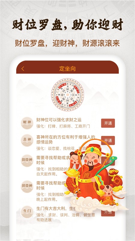 风水罗盘实景完整版(罗盘指南针)截图4