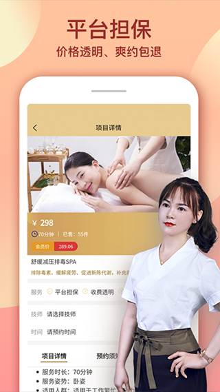 艺馨到家app截图3