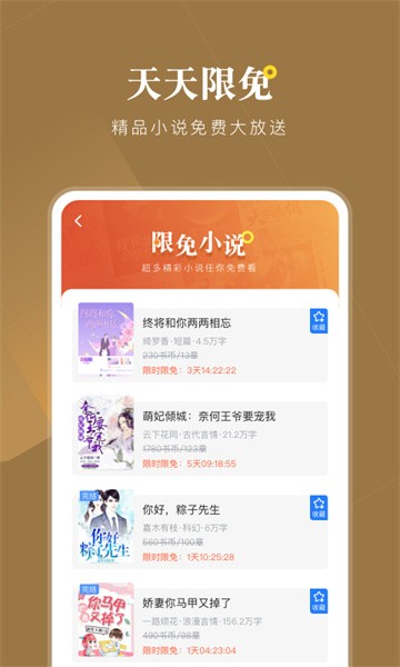 小说会官方最新版截图2