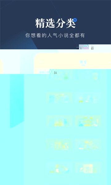 小说会官方最新版截图3