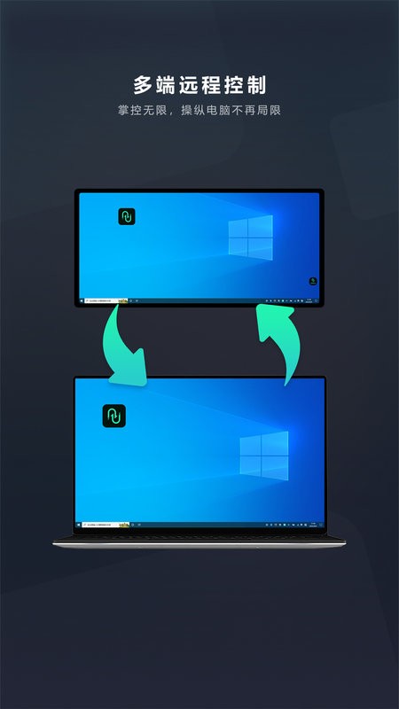 uu远程最新版截图1