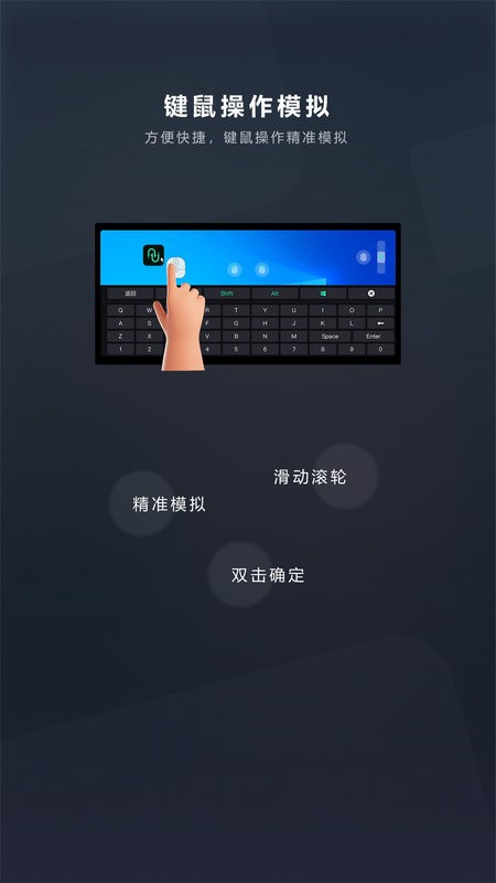 uu远程最新版截图3
