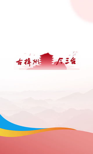 直播三台app截图1