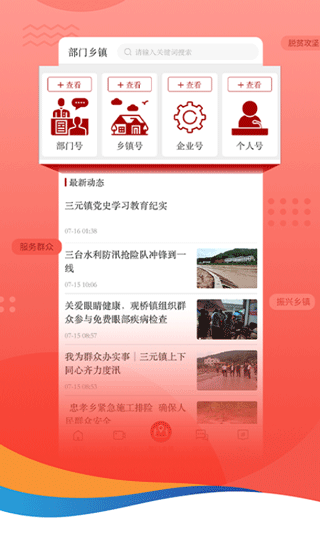 直播三台app截图3