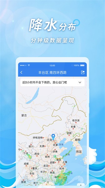 橡果天气预报截图3