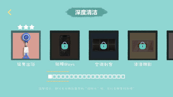 收纳达人免广告版截图4