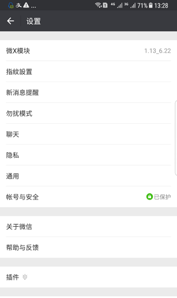 指纹支付模块下载