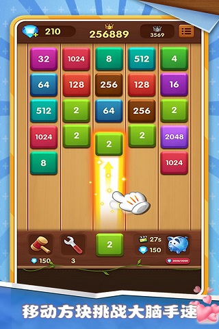 方块碰碰乐官方版截图2