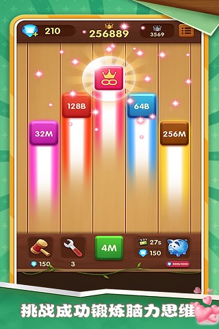 方块碰碰乐官方版截图4