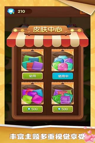 方块碰碰乐官方版截图5