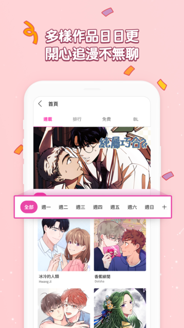 bomtoon最新版本截图2