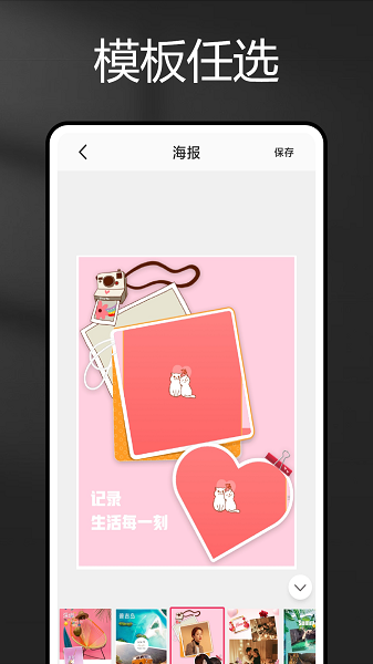 长图拼拼安卓版截图3