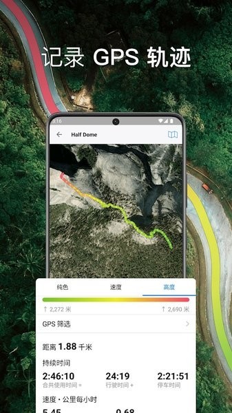 guru maps截图1