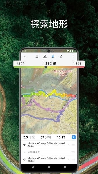 guru maps截图3