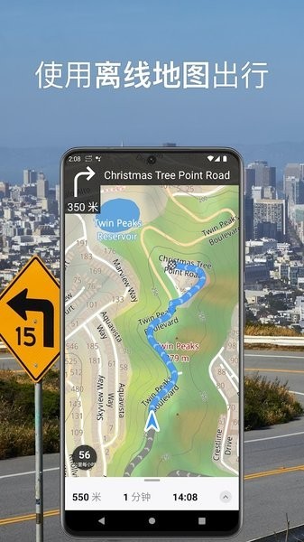 guru maps截图4