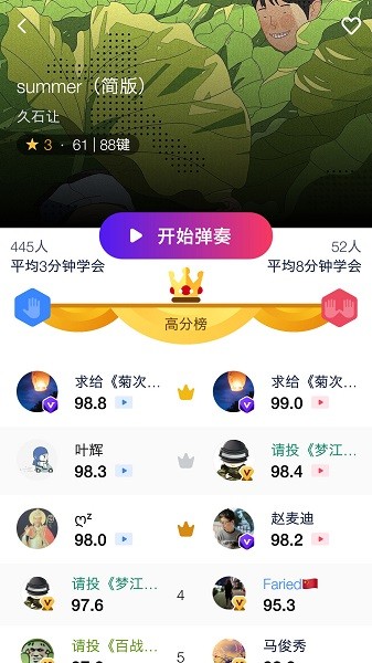 pop piano电子琴app(泡泡钢琴)截图2