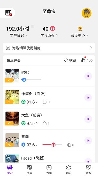 pop piano电子琴app(泡泡钢琴)截图3